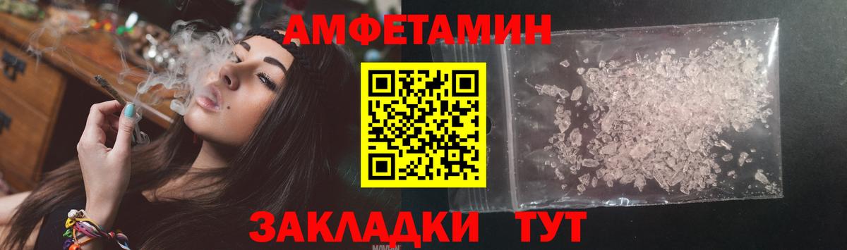 Красноуфимск  Amphetamine  Вход с VPN  Amphetamine 98% 