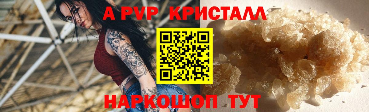 Alpha PVP крисы CK Красноуфимск