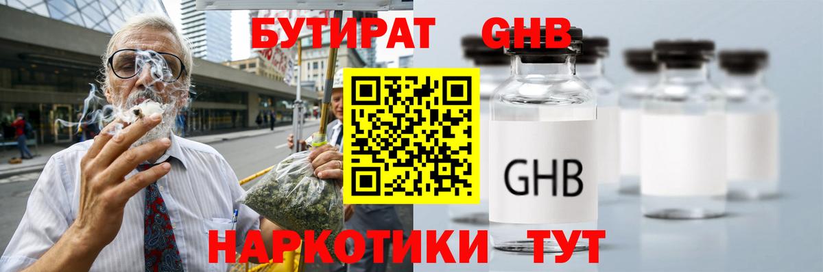 Бутират  БУТИРАТ оксана  Вход с VPN  Красноуфимск 