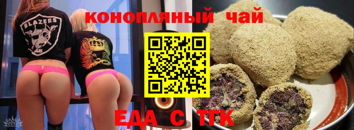 Красноуфимск  Cannafood марихуана  Вход с VPN 
