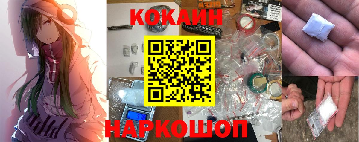 Кокаин Эквадор Красноуфимск