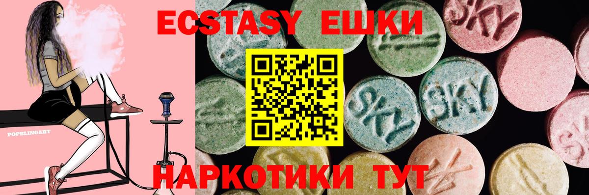 Красноуфимск  Ecstasy Philipp Plein  ЭКСТАЗИ  Ecstasy VHQ  Вход с VPN 