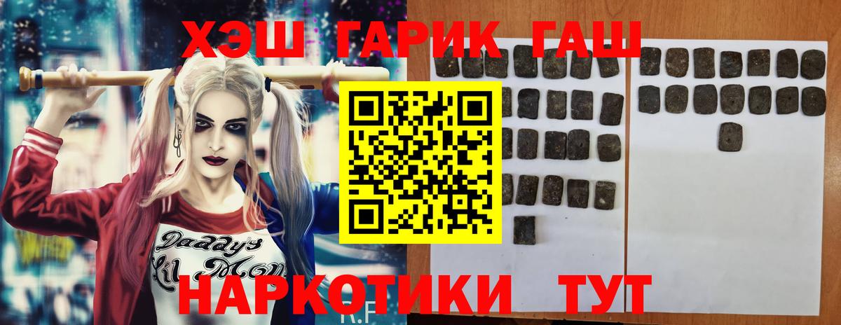 Красноуфимск  ГАШ хэш  хочу наркоту  Вход с VPN  ГАШ AMNESIA HAZE 
