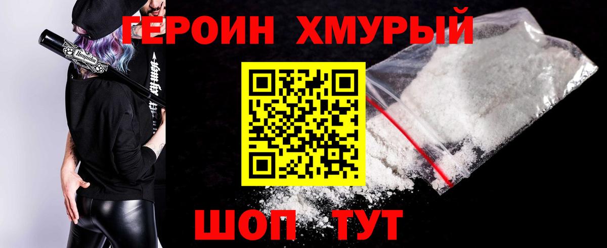 ГЕРОИН герыч  Вход с VPN  Красноуфимск 