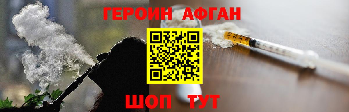 Героин герыч Красноуфимск
