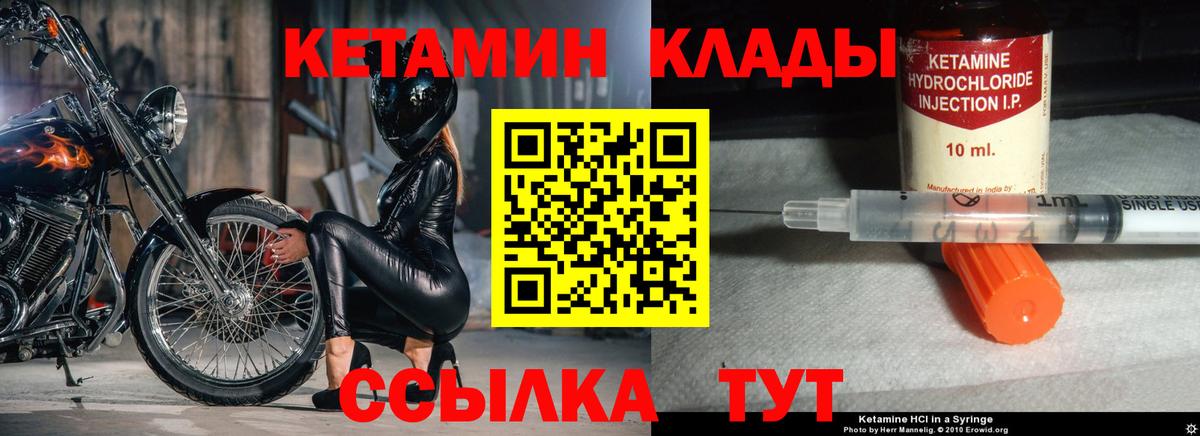Кетамин VHQ  КЕТАМИН VHQ  Красноуфимск  Вход с VPN 