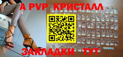 альфа пвп Бузулук