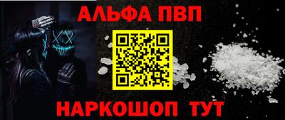 альфа пвп Бузулук