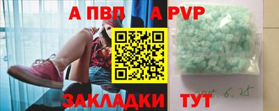 альфа пвп Бузулук