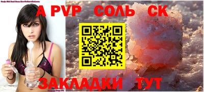 альфа пвп Бузулук