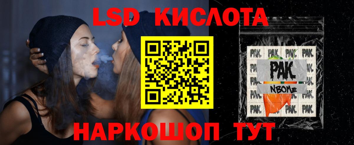 LSD-25 экстази кислота Красноуфимск