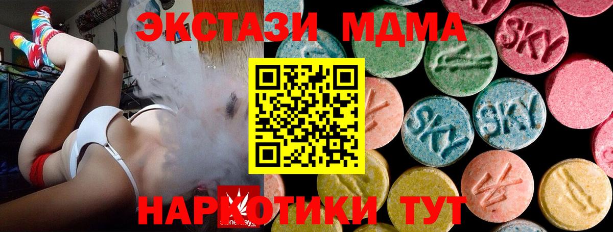 Красноуфимск  MDMA  МДМА молли  Вход с VPN  МДМА Molly 