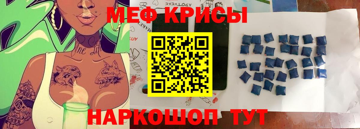 Мефедрон мука Красноуфимск