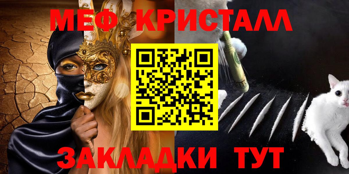 Мефедрон мяу мяу  МЯУ-МЯУ mephedrone  Красноуфимск  Вход с VPN 