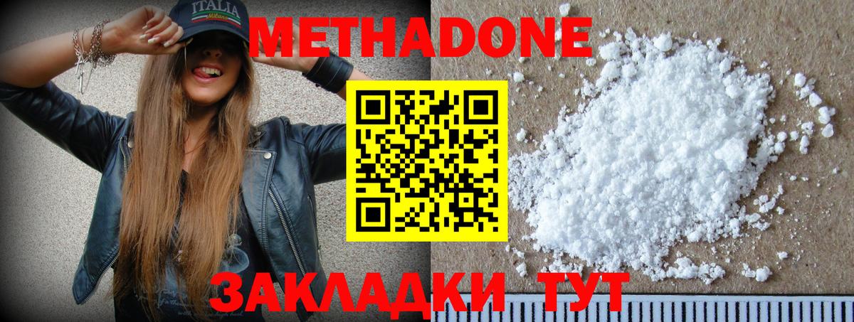 Метадон мёд  Вход с VPN  маркетплейс клад  Красноуфимск  Метадон белоснежный 