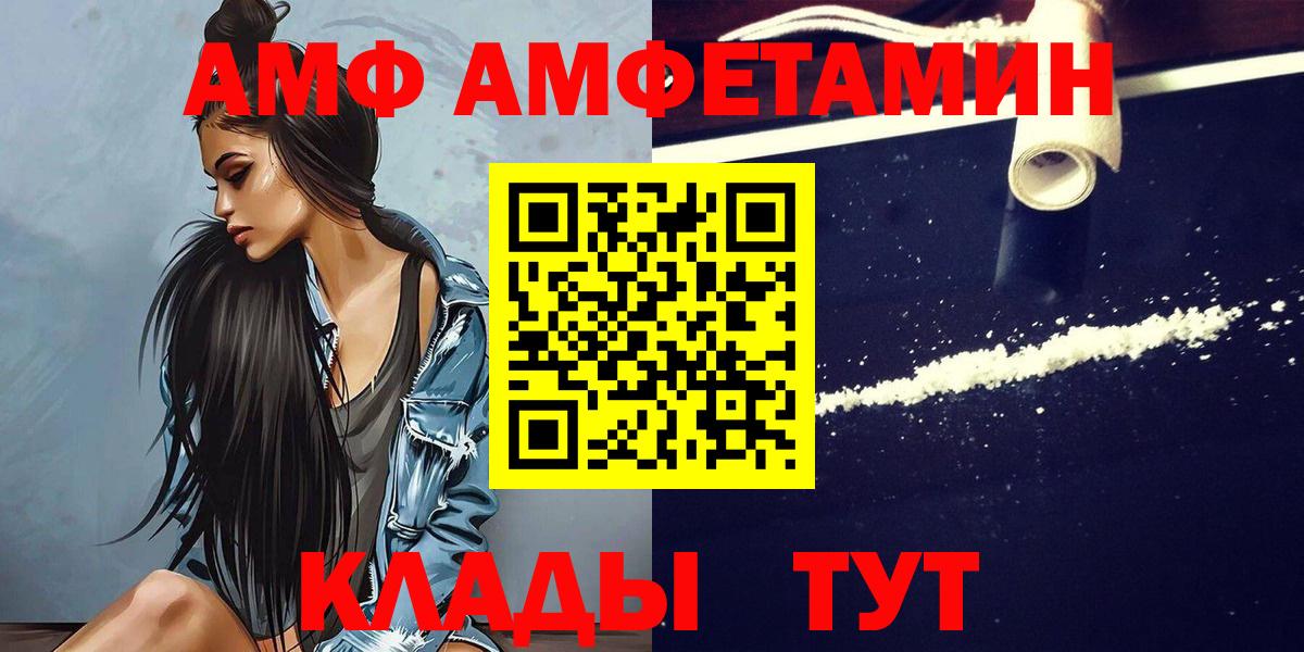 МЕТАМФЕТАМИН винт Красноуфимск