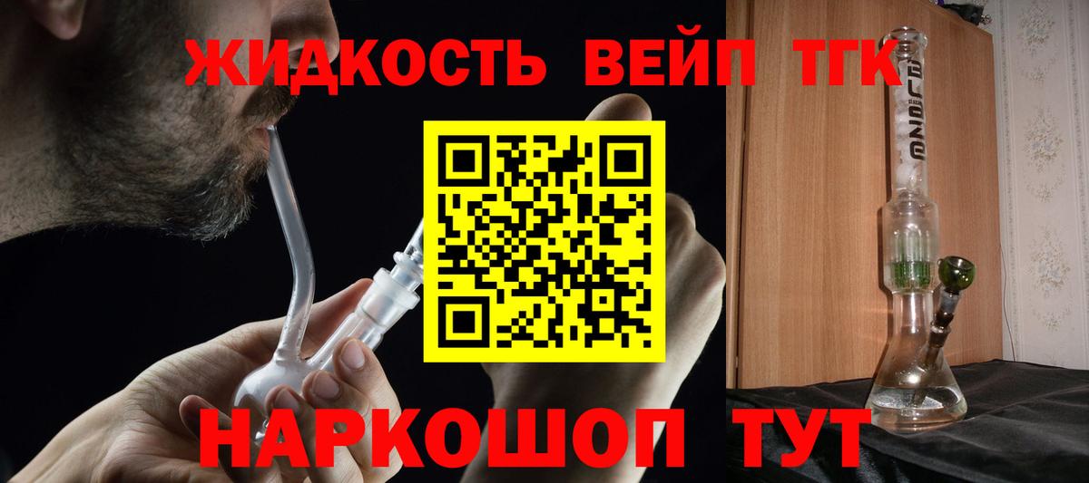 Красноуфимск  Дистиллят ТГК Wax  цена наркотик  ТГК вейп  Вход с VPN 