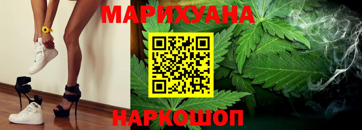Марихуана LSD WEED Красноуфимск